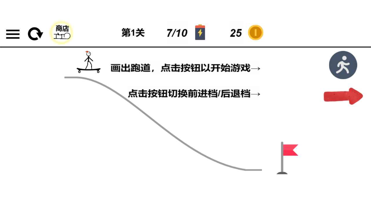 一线到底