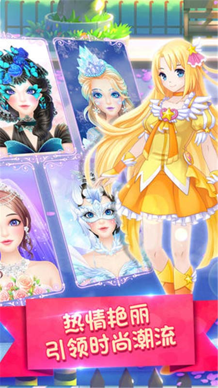 巴啦啦魔法美妆2