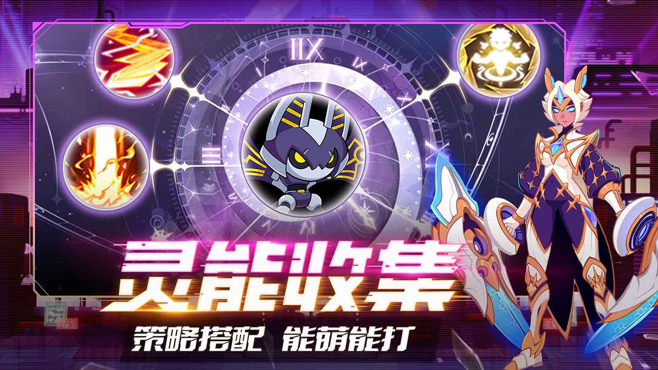 守望勇士_截图5
