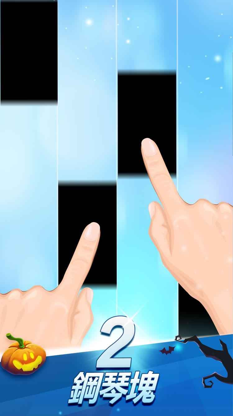 钢琴块2_截图1