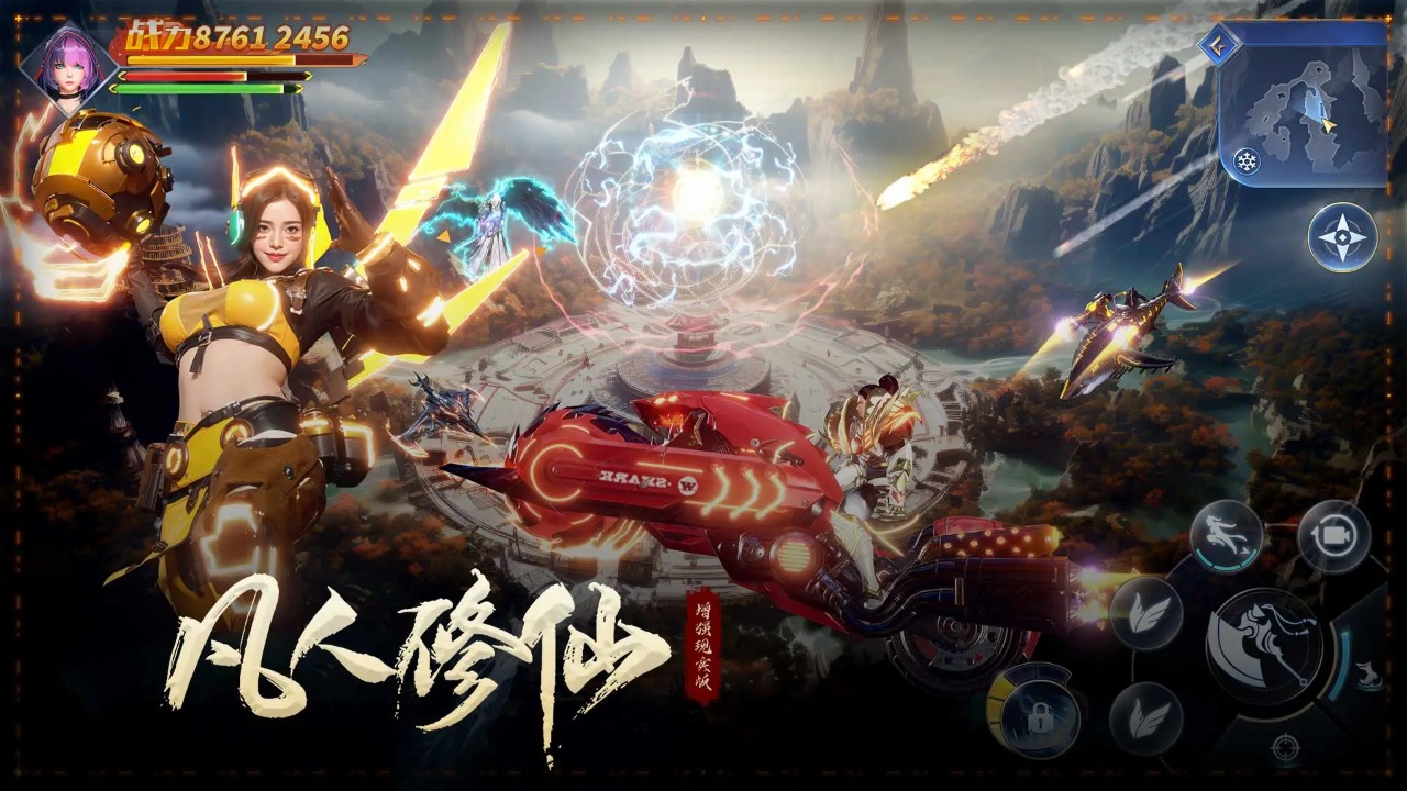 凡人修仙增强现实版_截图2