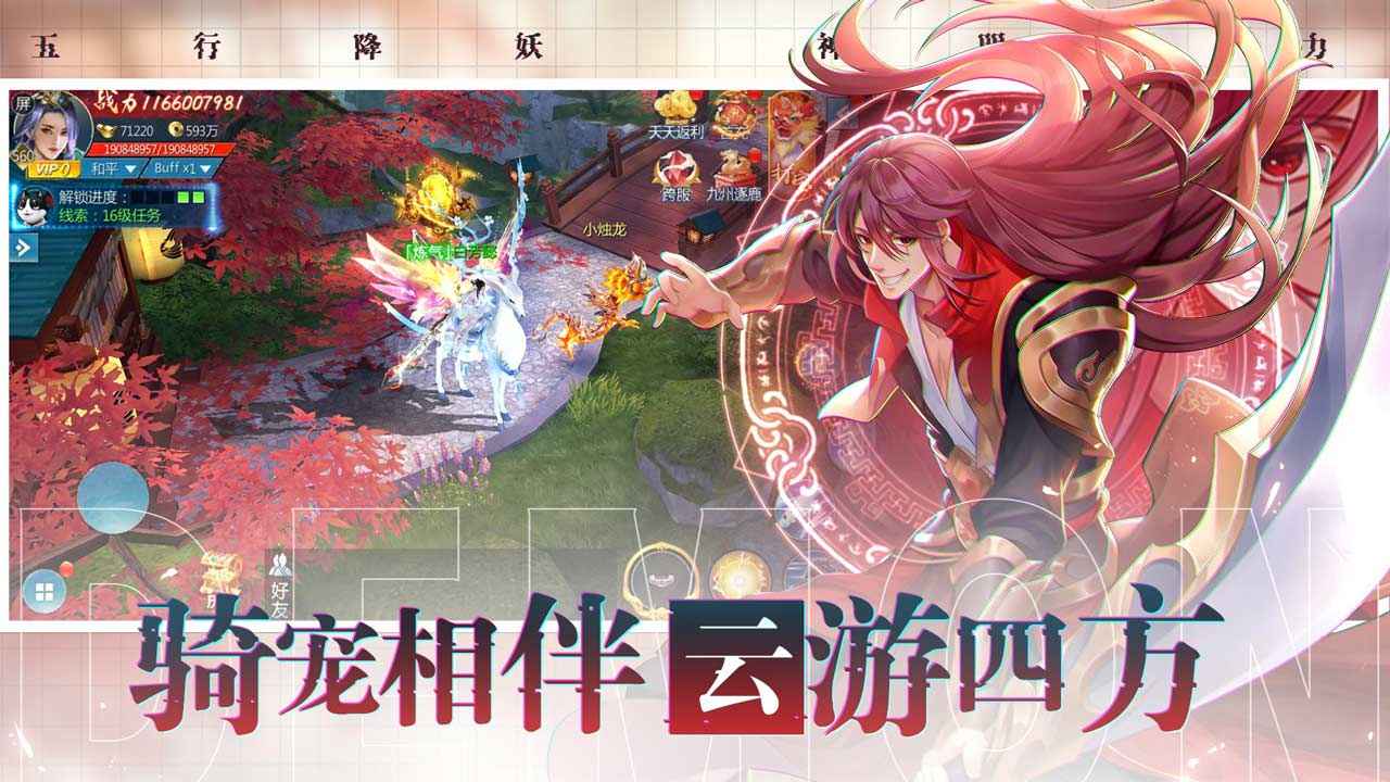 五行降妖师_截图4