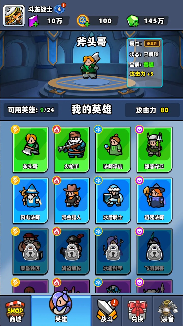 斗龙战士3天降小怪兽