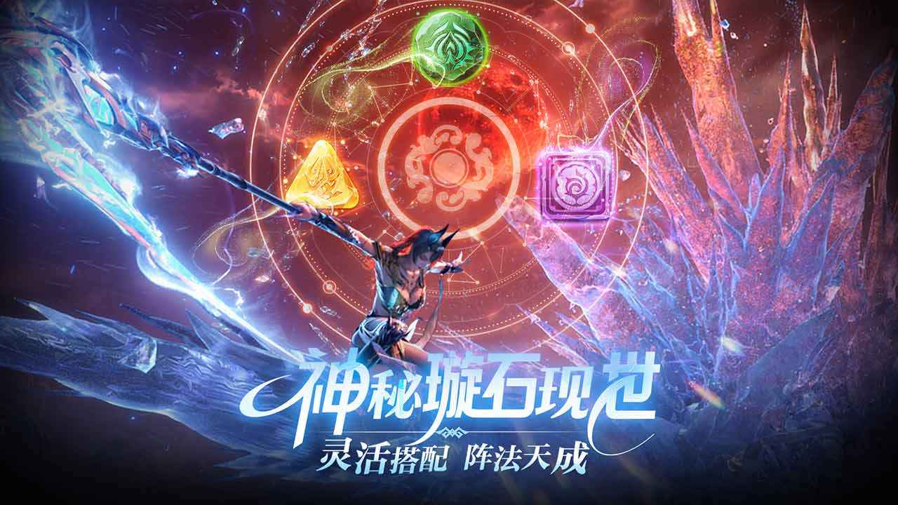 完美世界诸神之战_截图3
