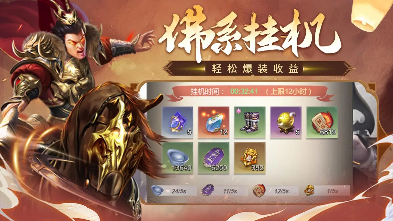 三国战天下_截图1