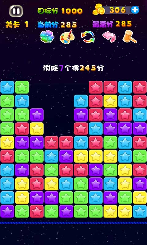 星星连萌_截图3