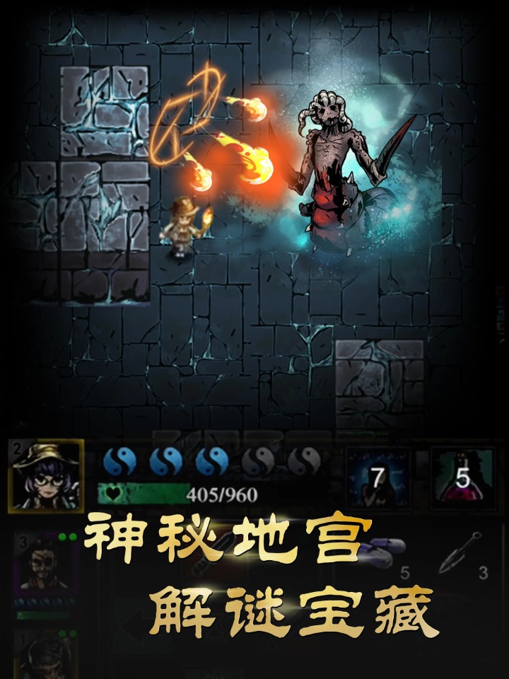 幽行玄城_截图4