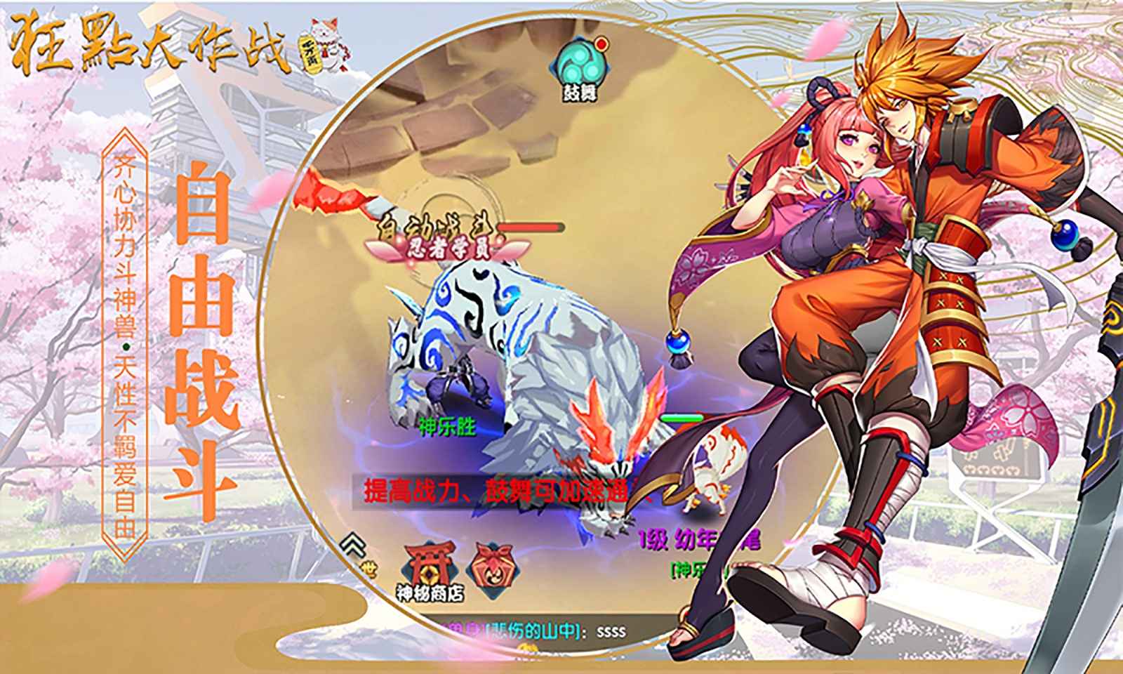 狂点大作战
