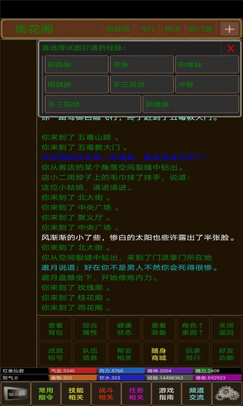 少侠请留步_截图5