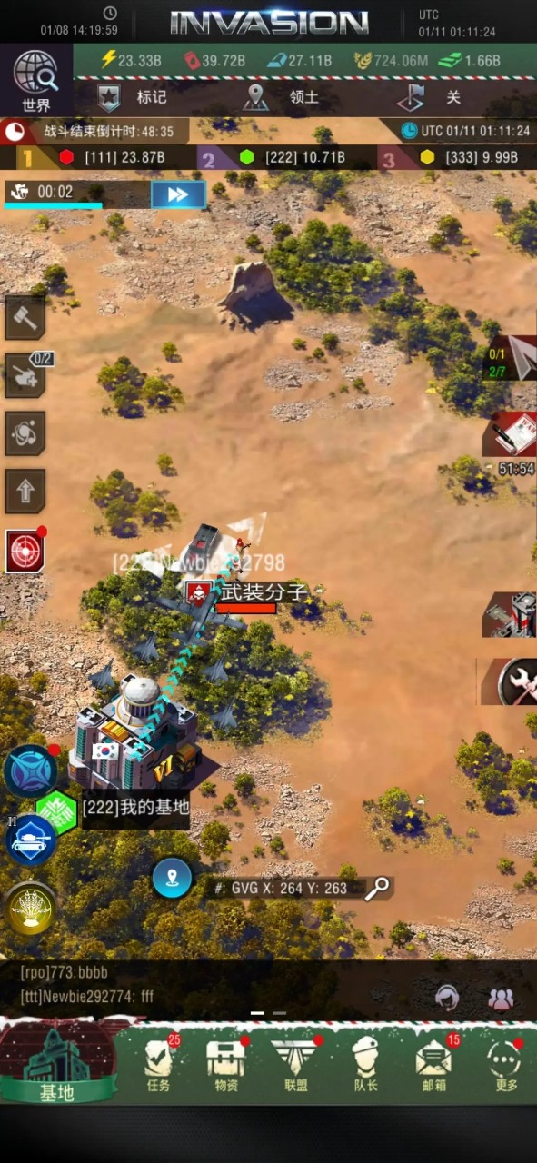 战地风暴_截图1