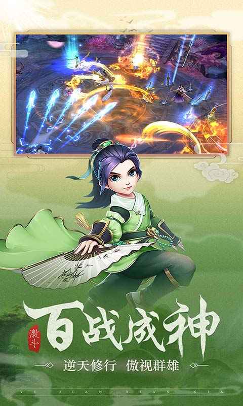 武林盛典_截图3