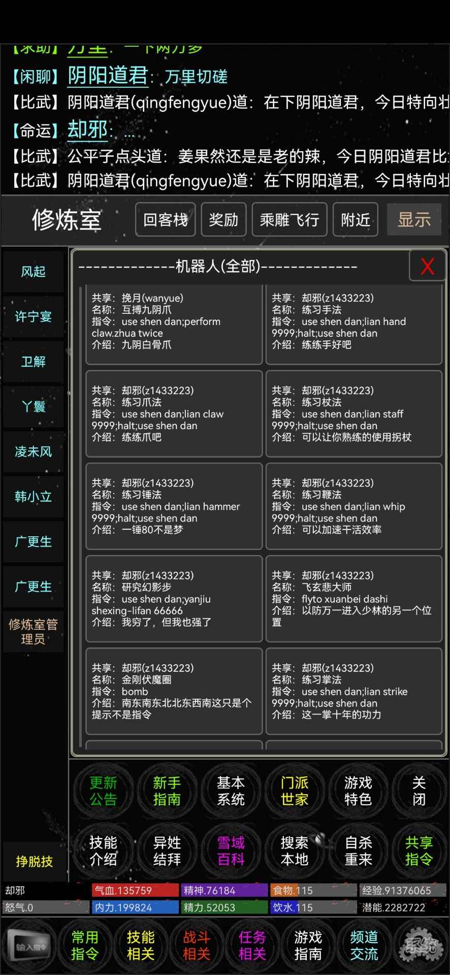 雪域mud