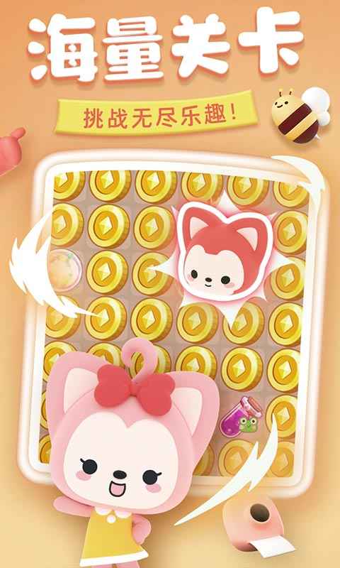 完美消方块_截图5