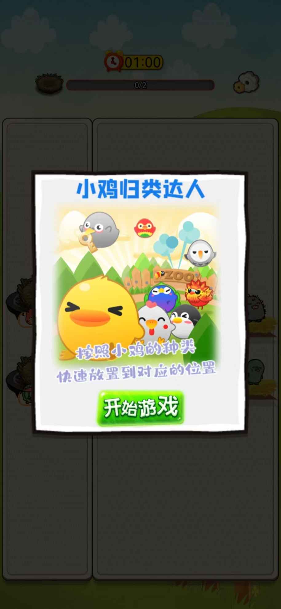 趣享乐园_截图2