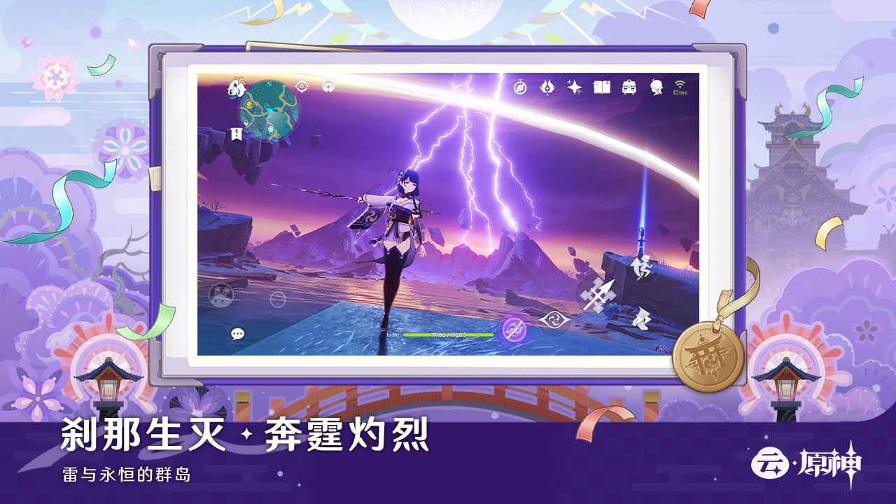 云原神pc