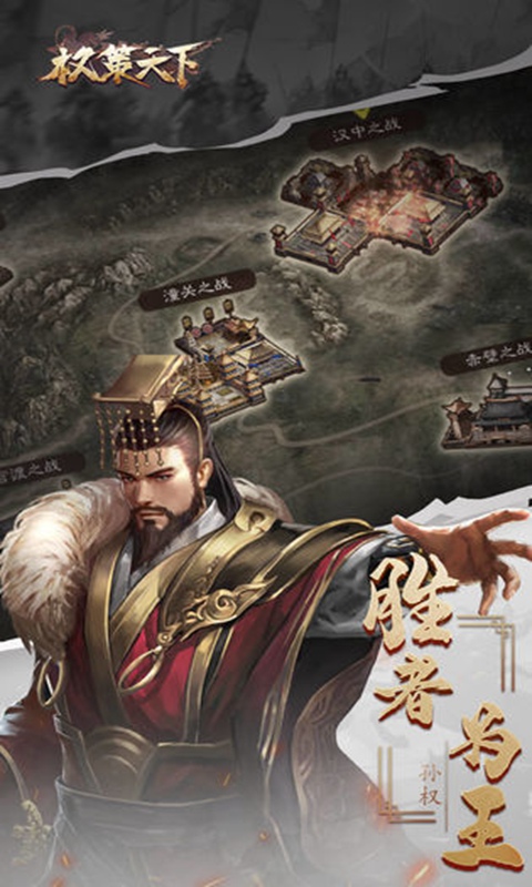 创想三国