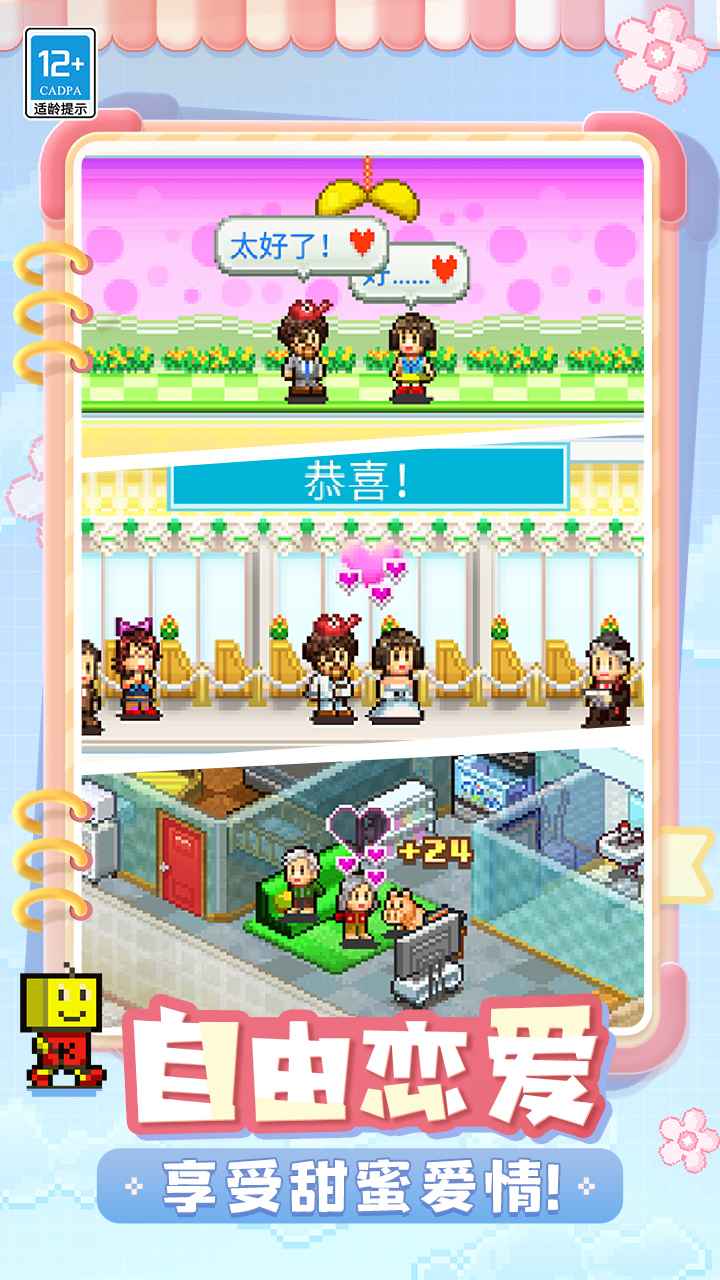 住宅梦物语_截图3
