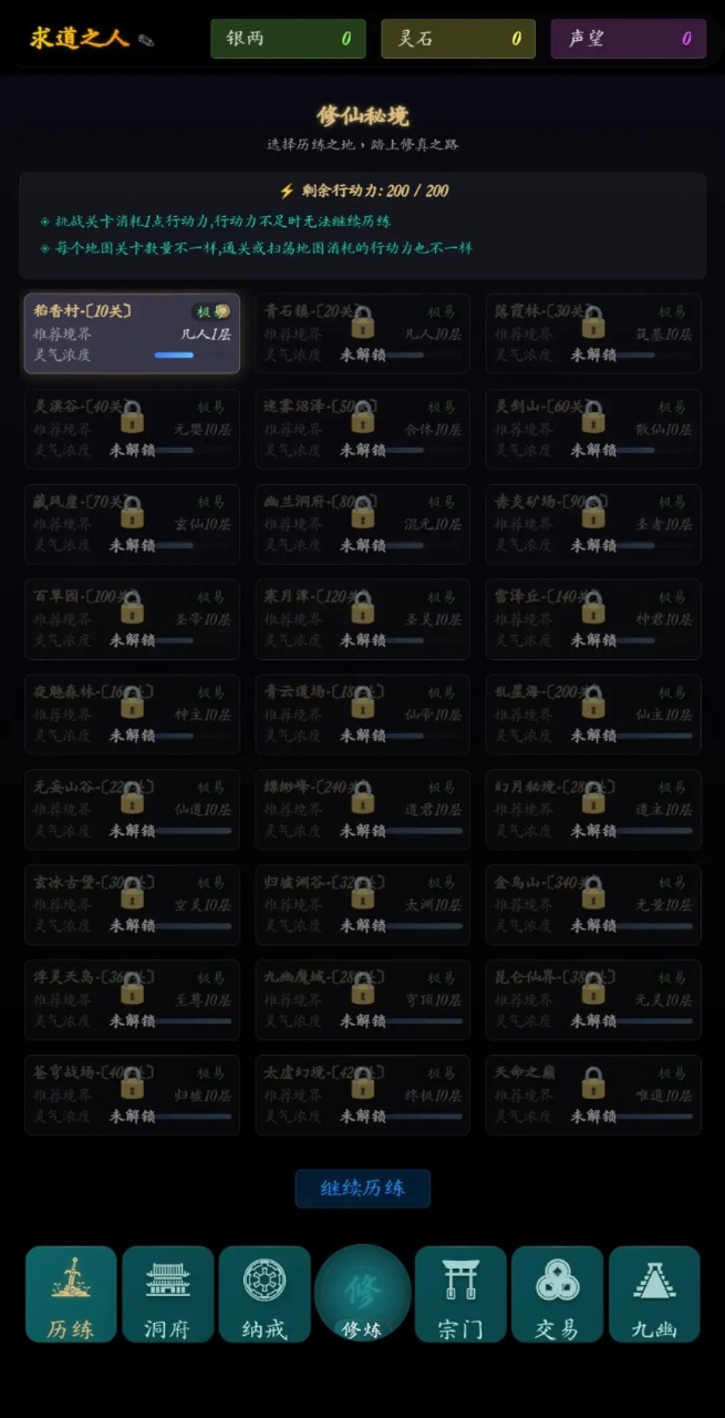 指间悟道_截图2