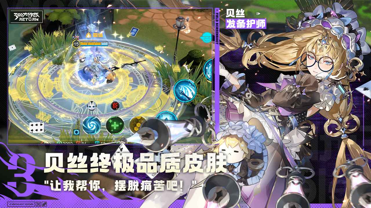 300大作战return_截图4