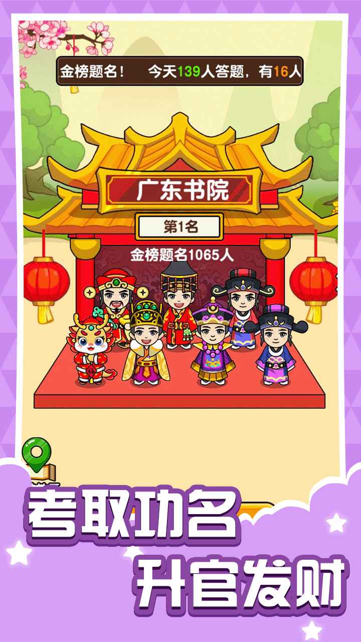 乱斗派对_截图3
