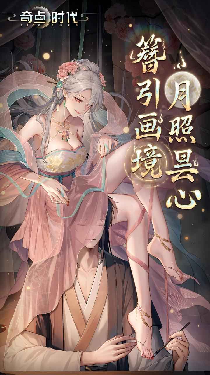 奇点时代