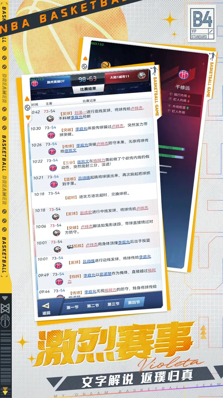 代号dt_截图4