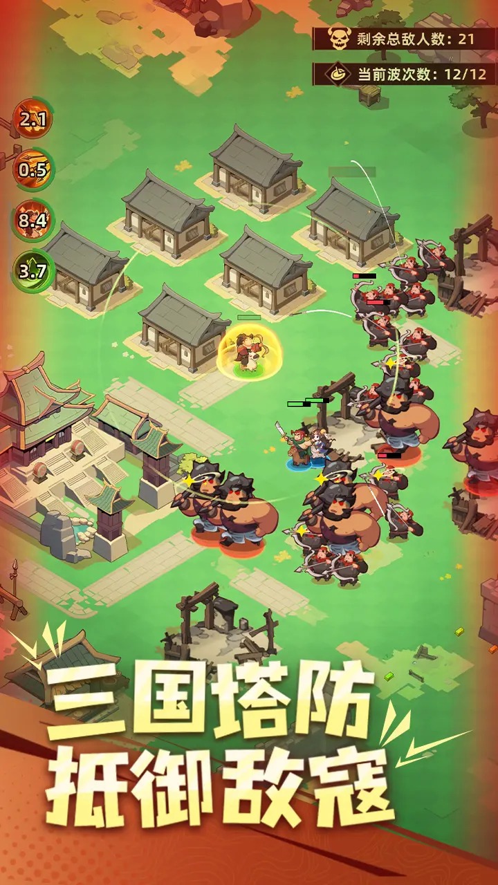 主公顶住_截图3