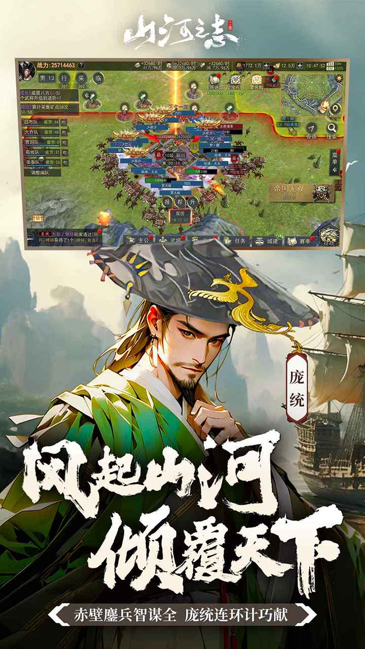 山河之志
