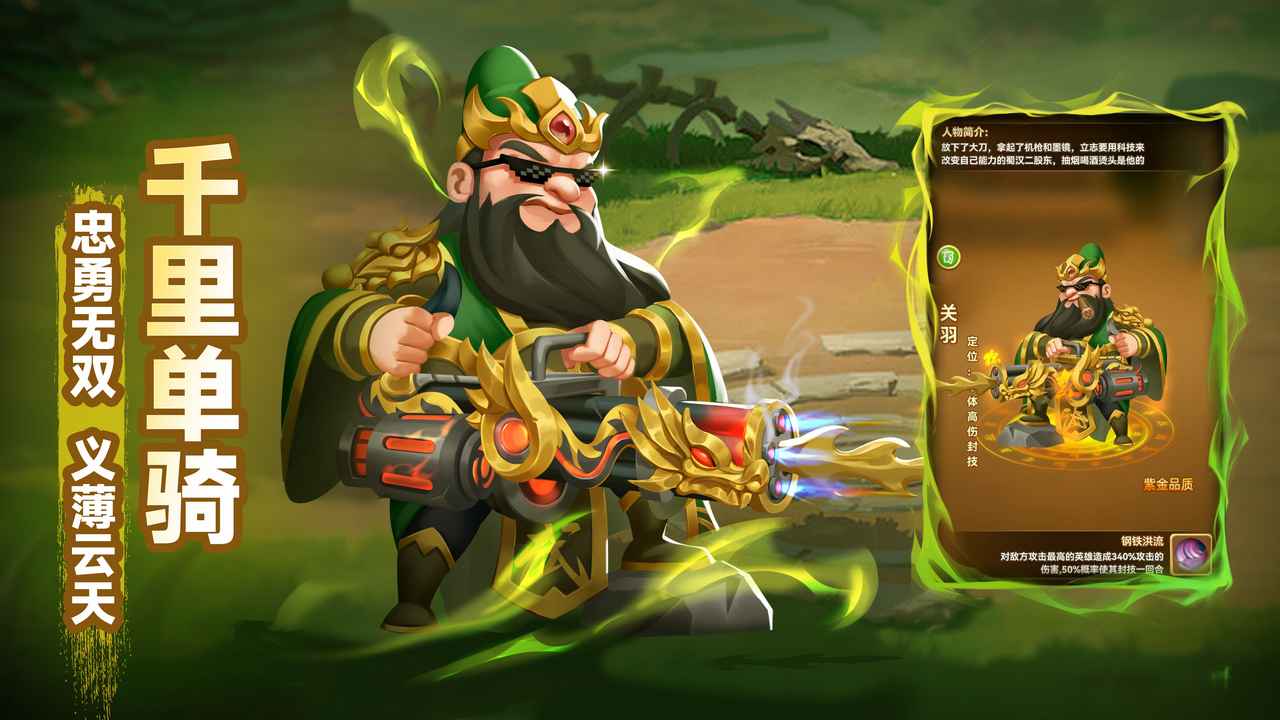 天天三国_截图4