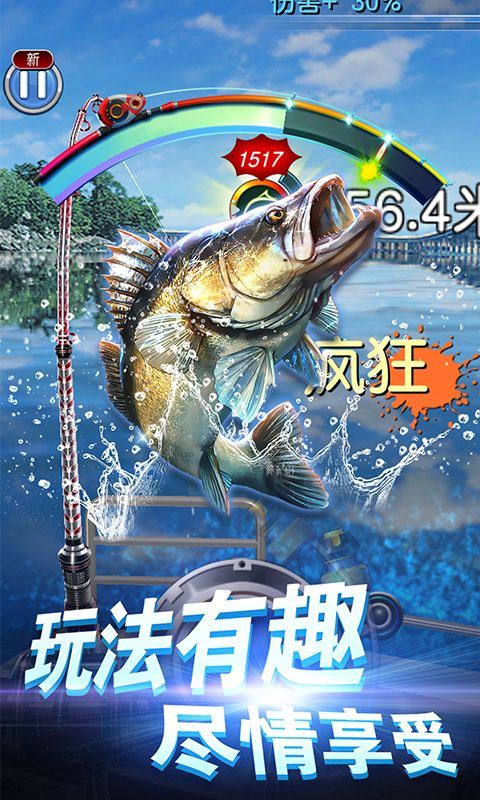 钓鱼达人