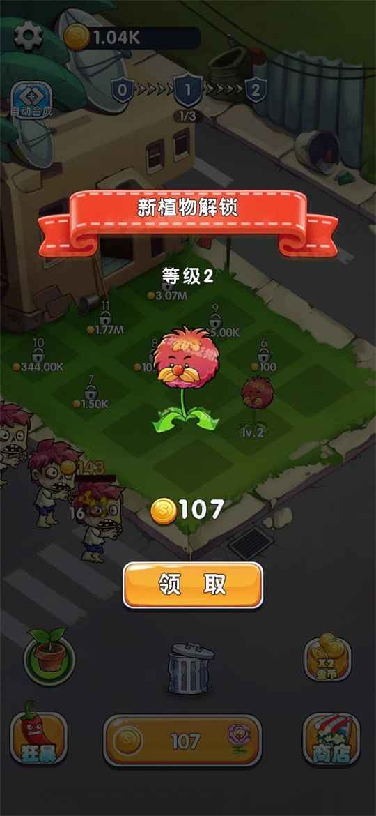 英雄军团塔防_截图2