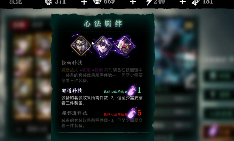 影之刃3盖世奇谋眼由哪里获得 影之刃3盖世奇谋眼由哪里获得