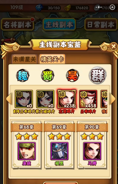 如何在少年三国志中组建残暴阵容 如何在少年三国志中组建残暴阵容
