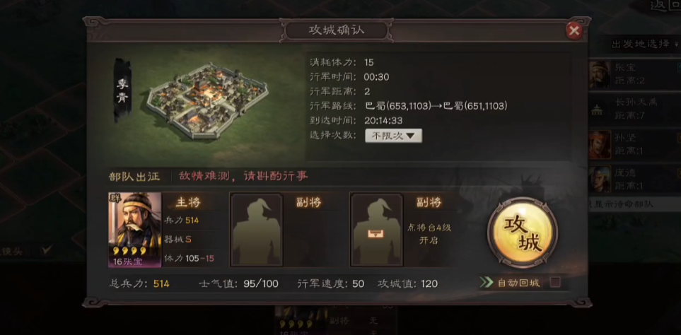 三国志战略版应该如何进行救援部署 三国志战略版应该如何进行救援部署