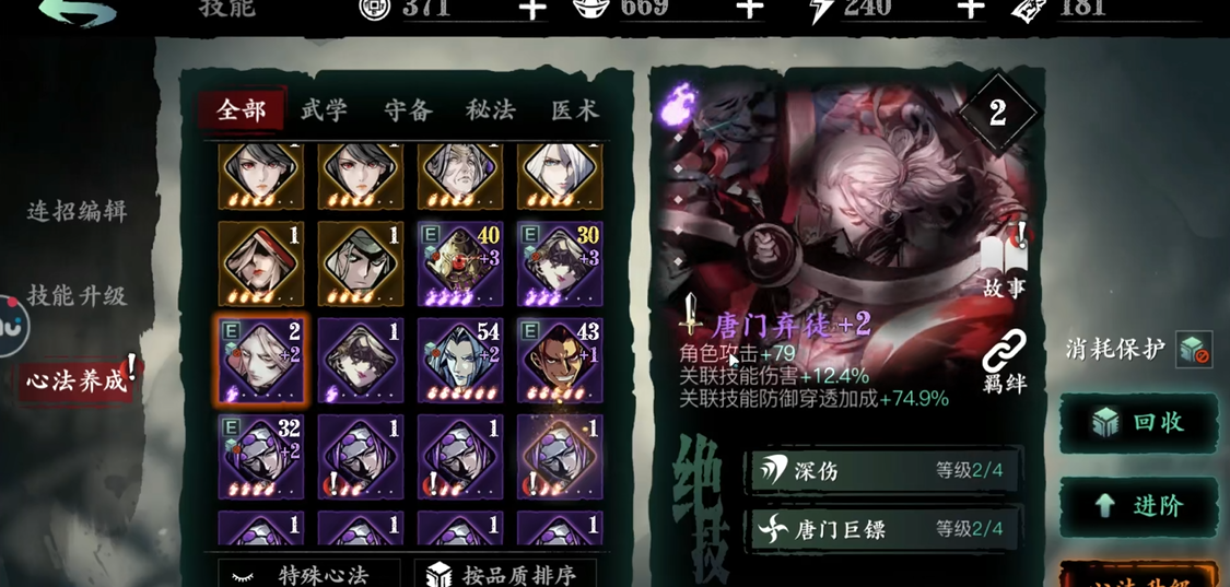 绝影职业的定位在影之刃3中是什么 绝影职业的定位在影之刃3中是什么