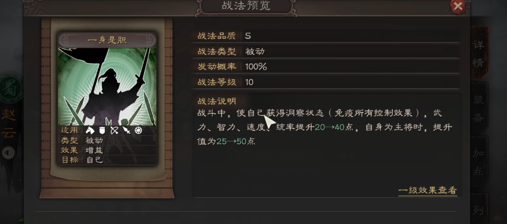 三国志战略版s3三势的作用是什么 三国志战略版s3三势的作用是什么