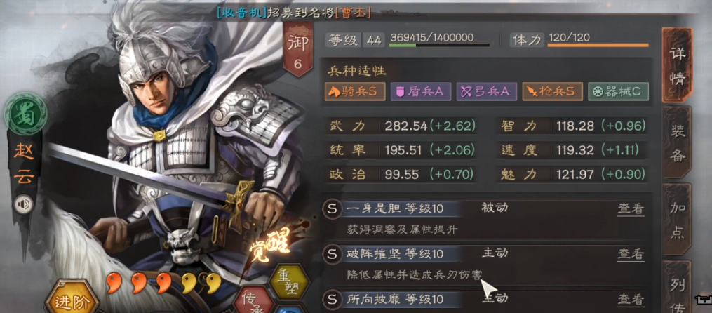 三国志战略版s3三势的作用是什么 三国志战略版s3三势的作用是什么