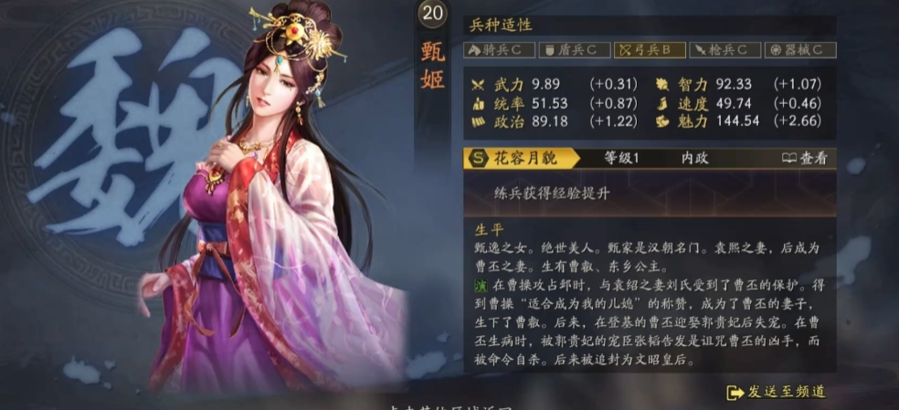三国志战略版风陵渡如何快速通关 三国志战略版风陵渡如何快速通关