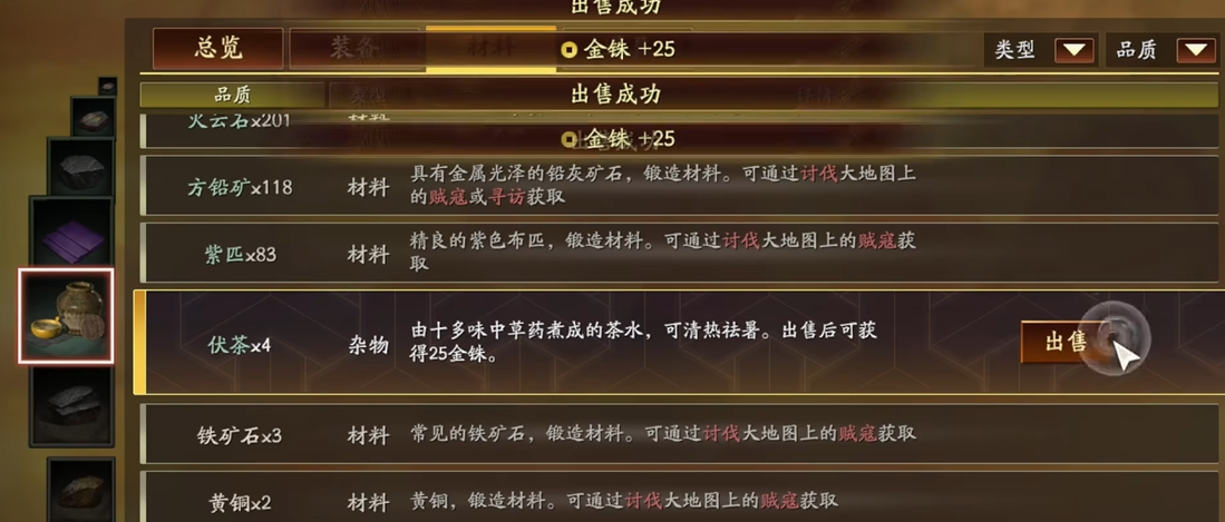 在三国志战略版中武将需要怎样的装备 在三国志战略版中武将需要怎样的装备