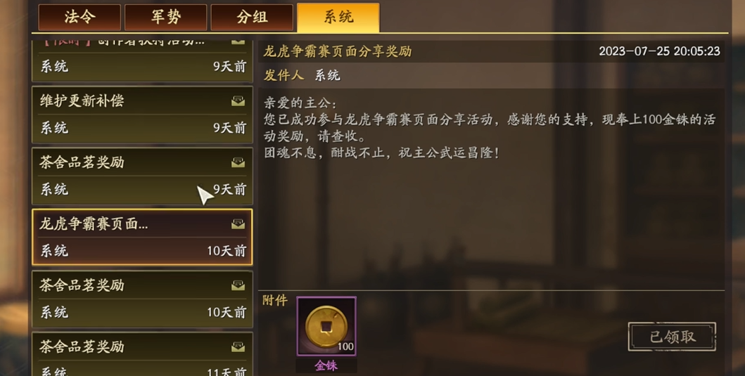 在三国志战略版中武将需要怎样的装备 在三国志战略版中武将需要怎样的装备
