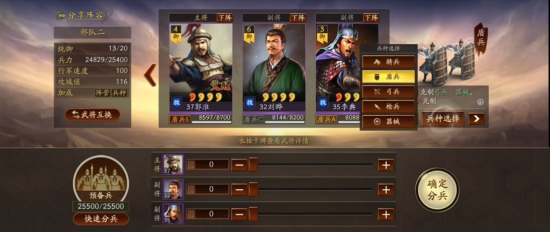 三国志战略版里如何有效增强自身