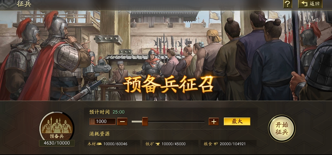 三国志战略版里如何有效增强自身