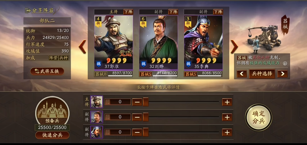 三国志战略版里如何有效增强自身