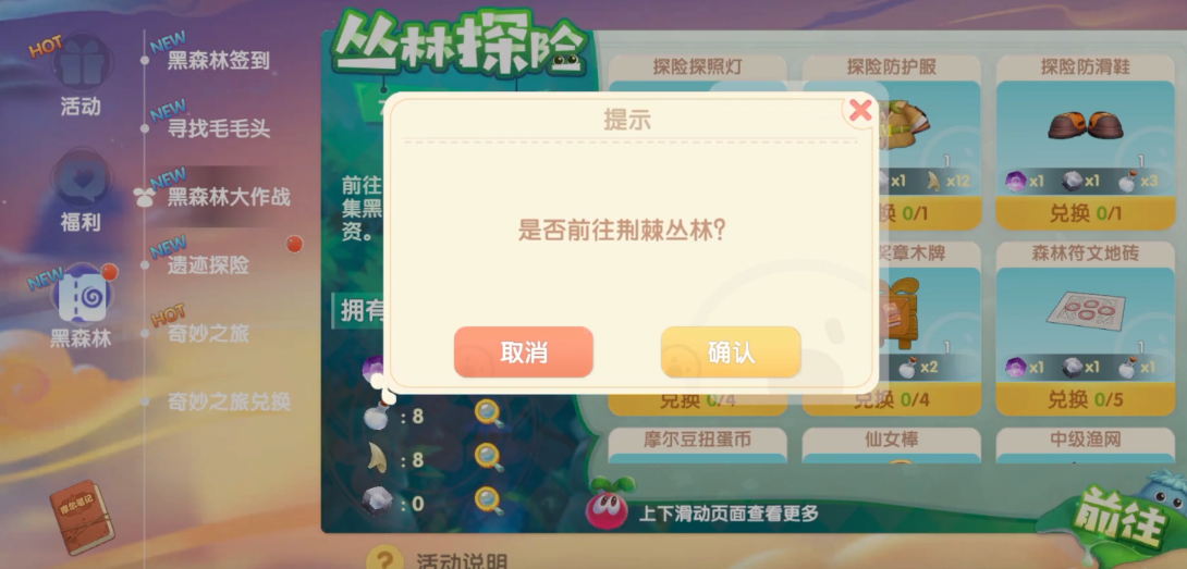 摩尔庄园魔法小屋2楼上去需要什么方法