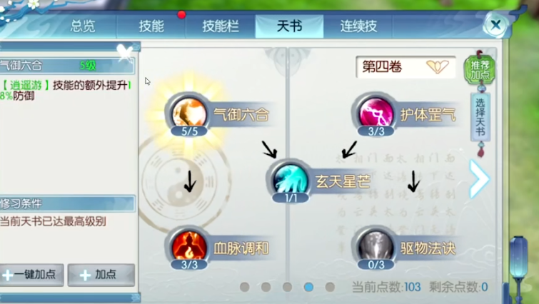 为什么要选择诛仙手游段体玩法