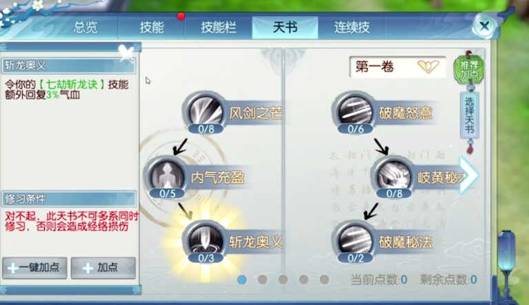 为什么要选择诛仙手游段体玩法