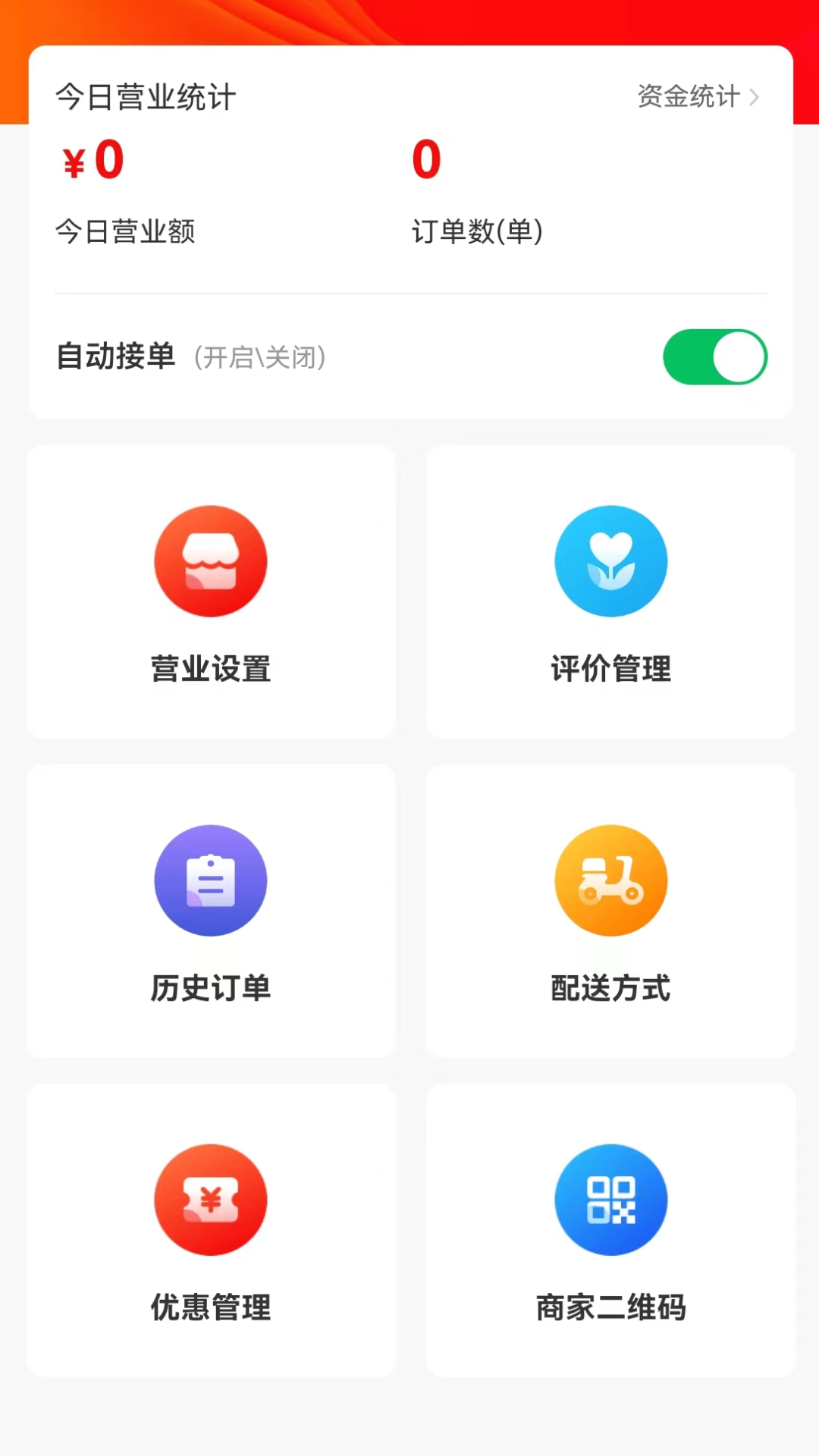 峰峰同城商家版_截图1
