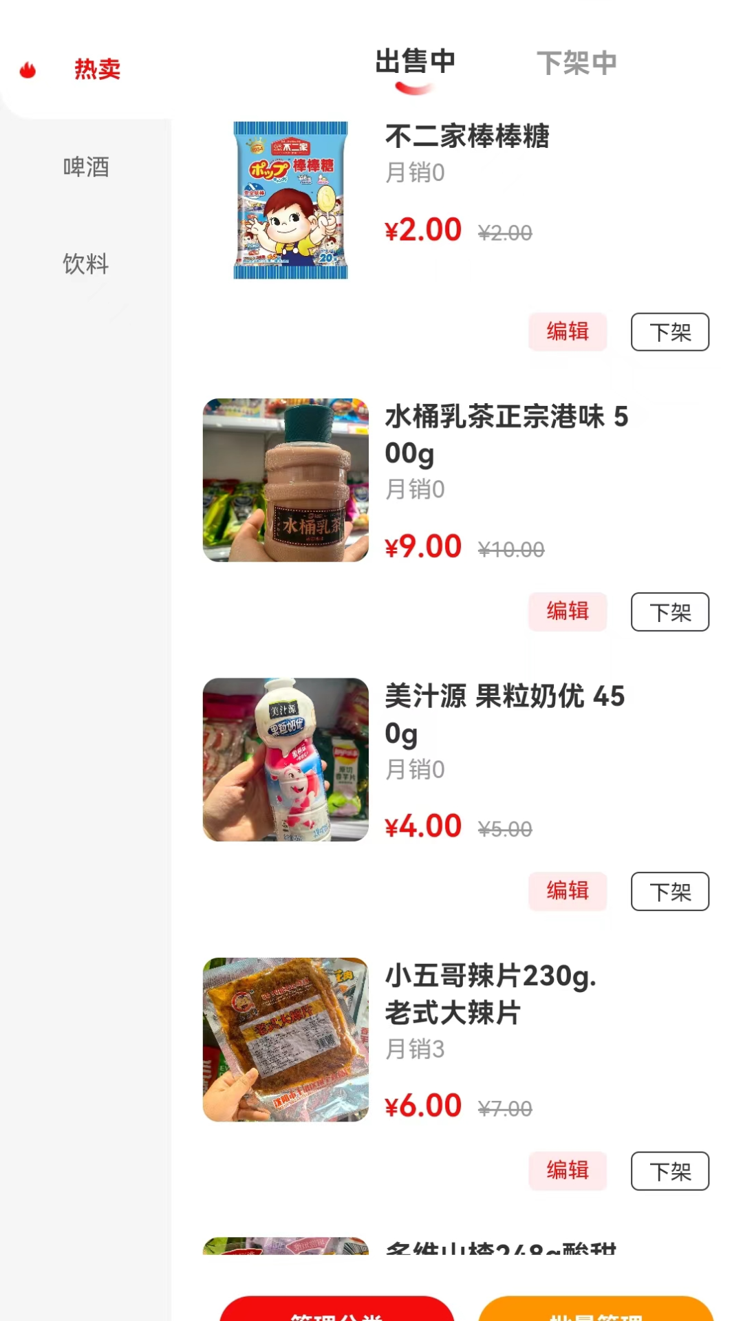 峰峰同城商家版_截图2