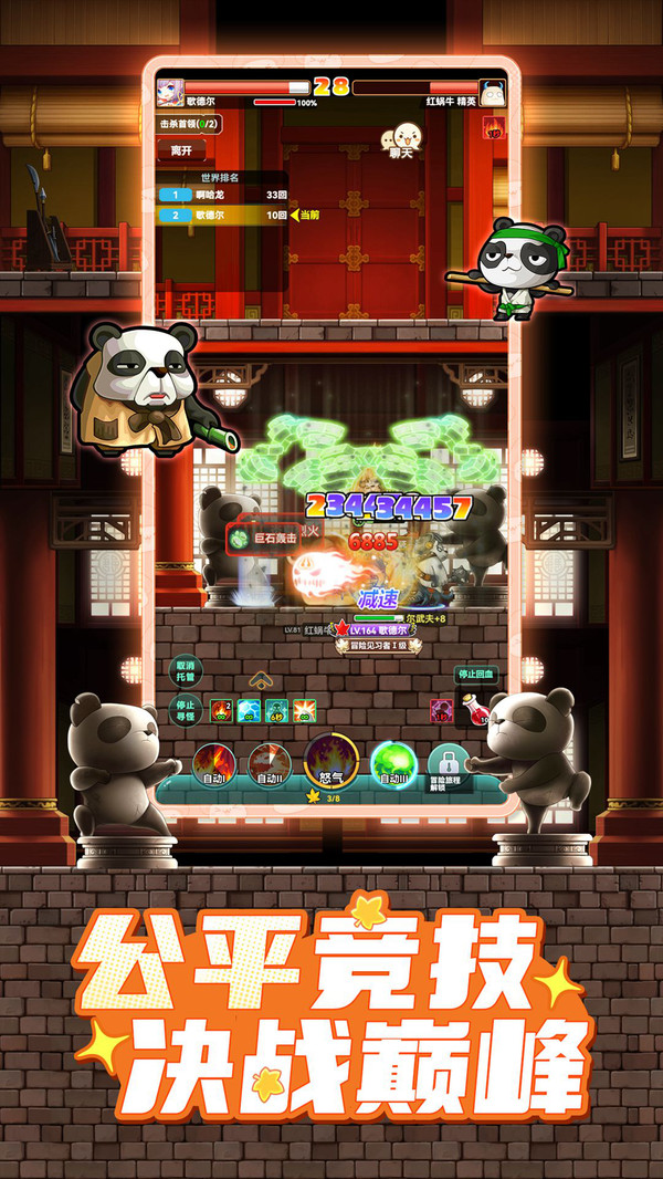 冒险岛联盟的意志