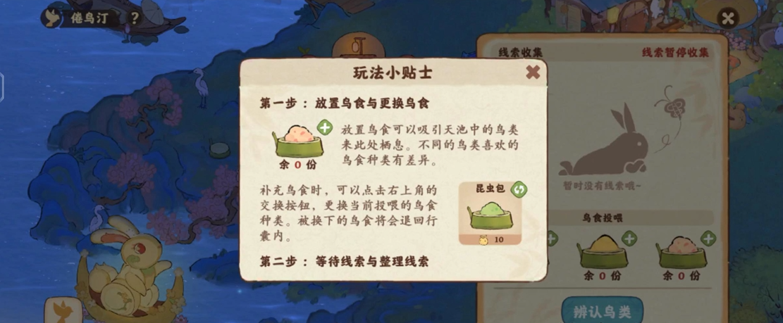 桃源深处有人家仙女石在桃源深处怎么升二级 桃源深处有人家仙女石在桃源深处怎么升二级